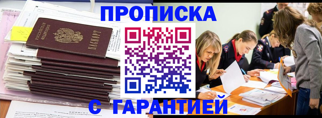 временная регистрация законно в Дудинке