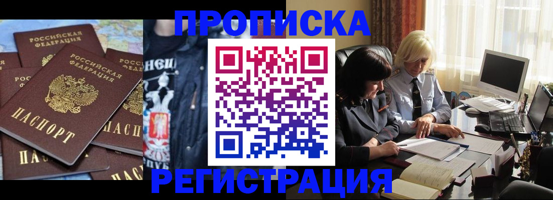 временная регистрация в квартире в Дудинке