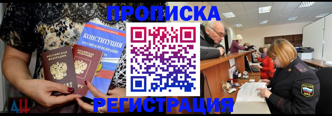 где прописаться в Дудинке