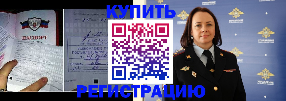 временная регистрация для школы в Дудинке