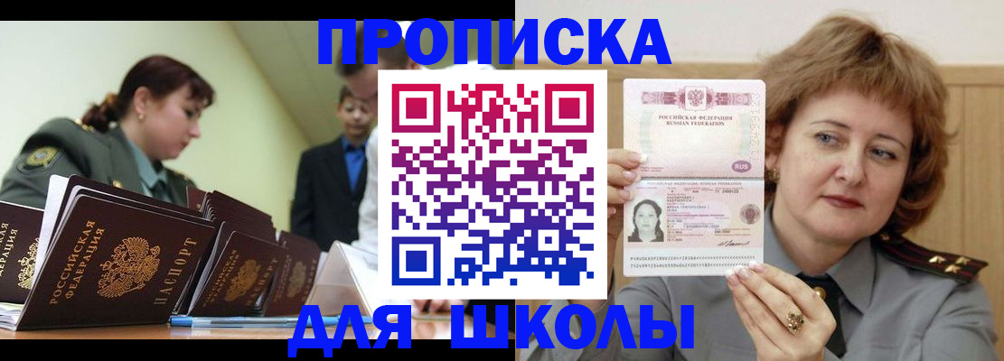 прописка для военкомата в Дудинке