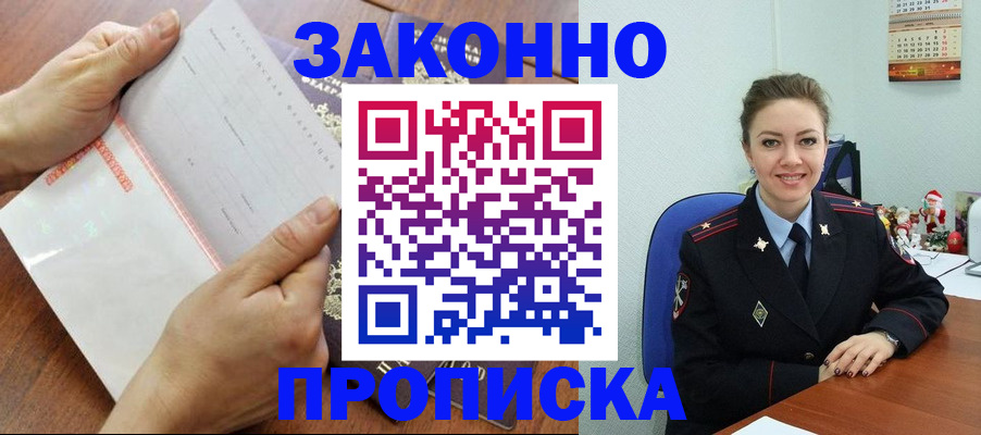 временная регистрация законно в Дудинке