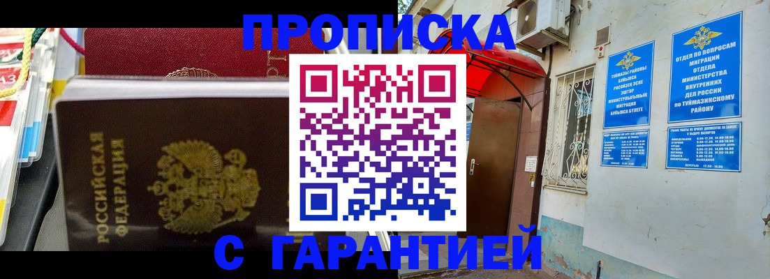 прописка паспорт в Дудинке