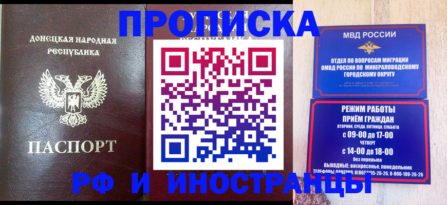временная регистрация для всех в Дудинке